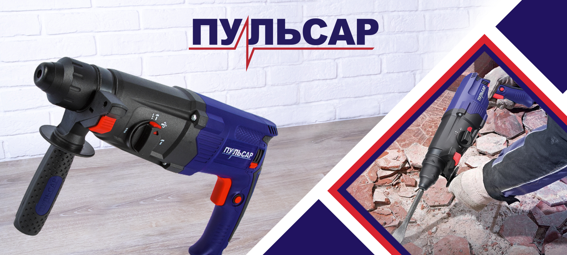 Пульсар - официальный сайт