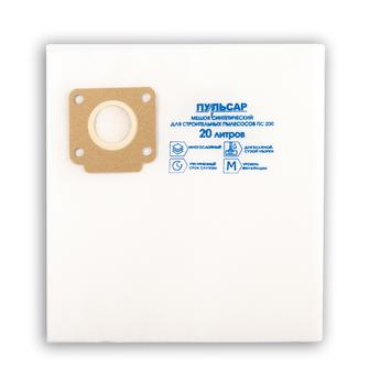 Мешок для пылесоса ПУЛЬСАР ПС 200 синтетический одноразовый 20 литров (2 шт)
