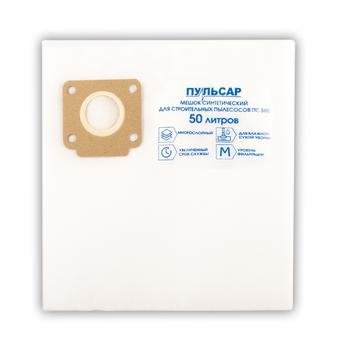 Мешок для пылесоса ПУЛЬСАР ПС 500 синтетический одноразовый 50 литров (2 шт)